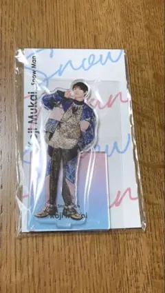 【匿名配送】アクスタfest SnowMan 向井康二　アクリルスタンド