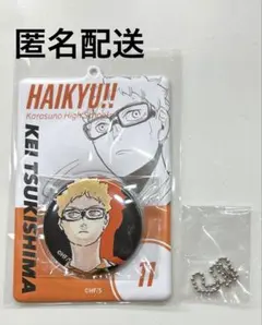 【匿名配送】ハイキュー 缶バッジ&特製ホルダー 月島蛍