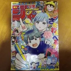 2026年最新】少年ジャンプ 付録の人気アイテム - メルカリ