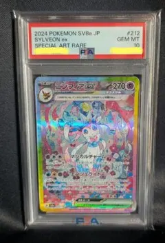 2025年最新】ニンフィアex sar psa10の人気アイテム - メルカリ