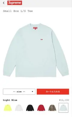 Supreme スモールボックスロゴ　ロンT Tシャツ　シュプリーム