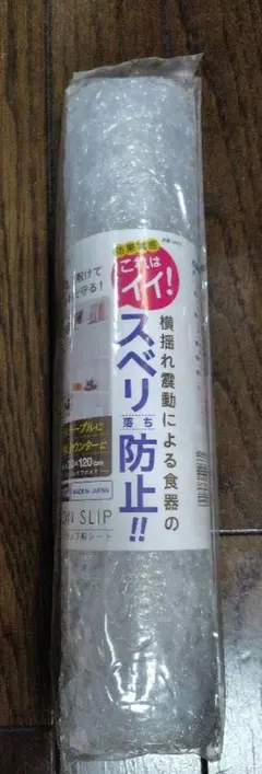 【新品未使用】TOWA 食器棚シート 30×120cm 透明