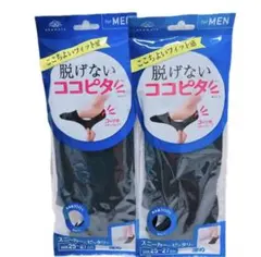 未使用紳士脱げないココピタ メンズ スニーカー深め 25-27cm 2足ブラックのサムネイル