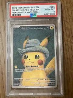 2026年最新】ゴッホ psa10の人気アイテム - メルカリ