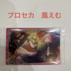 プロセカウエハース11 鳳えむ