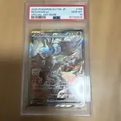 2026年最新】レシラムex psa10の人気アイテム - メルカリ