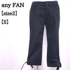 any FAM クロップドパンツ S ブラック 裾リボン 綿ポリ 4のサムネイル