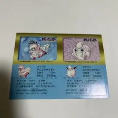 ポケモンスナックシール ゼニガメ ディグダ 初期 1996 - メルカリ