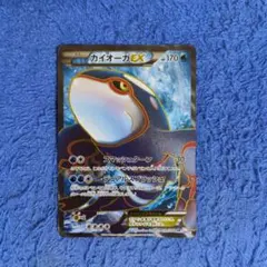ポケモンカード カイオーガ EX BW SR 美品 ポケモンカード カイオーガEX SR BW スマッシュターン M付き