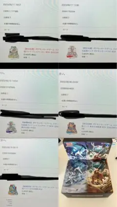 【完全未開封！】ポケセン産ポケモンカードBOX