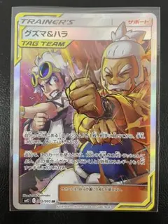 kncard77-3097 グズマ&ハラ　105/095 SRのサムネイル