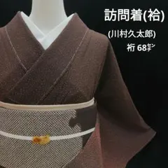 2025年最新】川村久太郎の人気アイテム - メルカリ