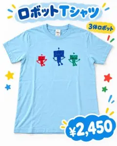 水色・ロボットTシャツ
