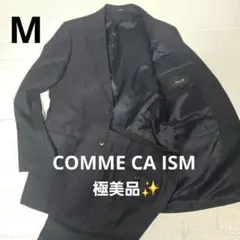 極美品✨️コムサイズム スーツ セットアップ M 紺