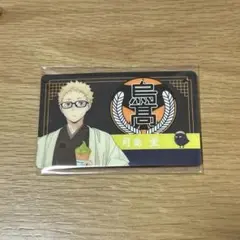 JR ハイキュー!! レッツゴーキョート!! 京都　月島蛍　八ツ橋