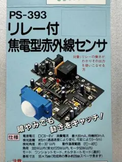 電子工作 ELEHOBBY エレホビー エレキット 電子サイレン - メルカリ