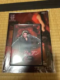 ドン・ジュアン　スペシャル・エディション　藤ヶ谷太輔　DVD 2026年最新】ドンジュアン 藤ヶ谷太輔 dvdの人気アイテム - メルカリ