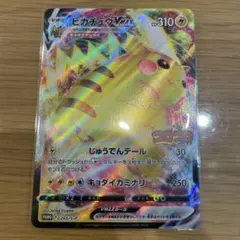 h*a様 ピカチュウVMAX & リザードンVSTAR セット ポケモンカードセット ピカチュウVMAX リザードンVSTAR - メルカリ