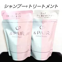 アンドペア コントロール リペア シャンプー・トリートメント 詰め替え