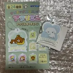 エンスカイ アクリミニ アクリルキーチェーン ぶるぶるどっぐのサムネイル