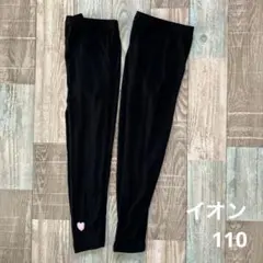 子ども　レギンス 110サイズ