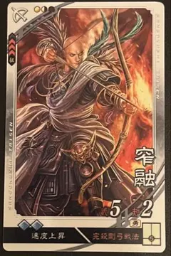 2026年最新】三国志大戦の人気アイテム - メルカリ