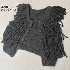 CLANE 2WAY フリンジニットベスト グレー M ショート丈 クラネのサムネイル