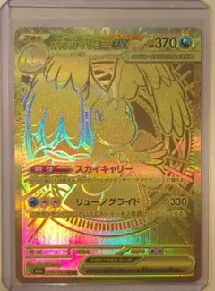 メガカイリューex MUR MEGAドリームex