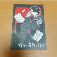 2025年最新】沼男は誰だ？の人気アイテム - メルカリ