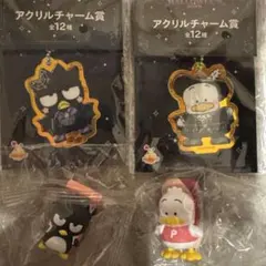 バッドばつ丸 あひるのペックル セット