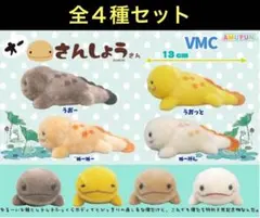 オーさんしょうさん VMC2種セット オオサンショウウオ マスコット 