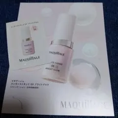 マキアージュファンデーション