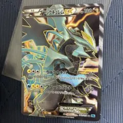 ブラックキュレムEX SR BW6 フリーズボルト 062/059