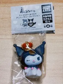 肩ズン fig. マイメロディ&クロミ アニバーサリーコレクション クロミ