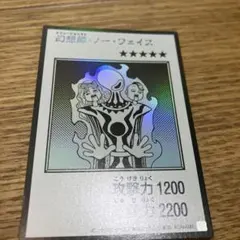 遊戯王　幻想師ノーフェイス　マンガスタイル　モノクロ
