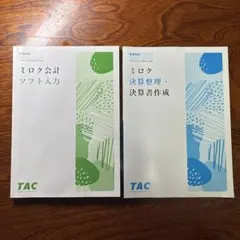 ミロクのかんたん！青色申告 Ver.9 CD-ROM - メルカリ