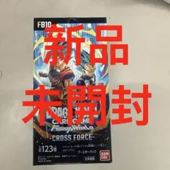 ドラゴンボール フュージョンワールド CROSS1BOX テープあり ドラゴンボール フュージョンワールド CROSS1BOX テープあり - メルカリ