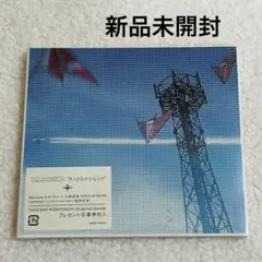 未開封 サウンドトラックCD リリイシュシュのすべて　『アラベスク』 Amazon.com: リリイ・シュシュのすべて オリジナル・サウンド