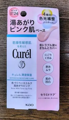 Curel キュレル「潤浸保湿 色づくベースミルク 湯あがりピンク」