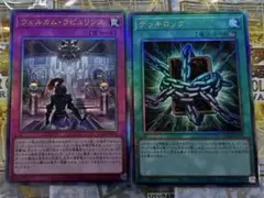 遊戯王　デッキパーツ　ウェルカムラビュリンス デッキロック　レリーフ