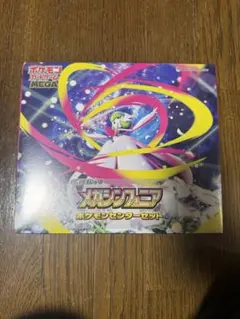 シンフォニア ポケモンセンターセット