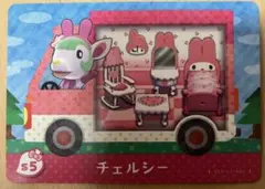 あつまれどうぶつの森　amiiboカード サンリオコラボ　チェルシー