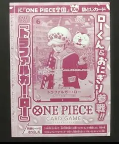 新品未開封】ワンピース学園10巻 4冊セット トラファルガー・ロー