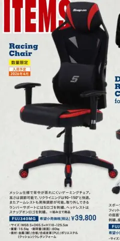週末値下げ❗️新品未使用❗️希少新品 ❗️Snap-on スタジアムチェアー 2026年最新】SNAP ON チェアーの人気アイテム - メルカリ