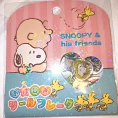 スヌーピー　おはじきシール