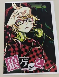 2026年最新】狼ゲーム 特典の人気アイテム - メルカリ