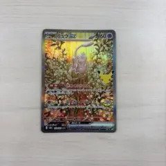 ポケモンカード　ミュウex sar