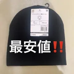 激レア ワークマン ニット帽 ビーニー y2k swag