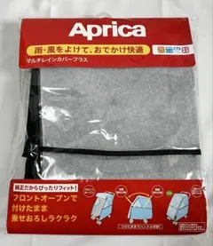 Aprica マルチレインカバープラス ベビーカー用のサムネイル