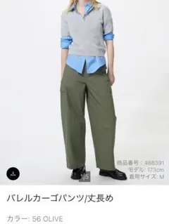 ユニクロ　バレルカーゴパンツ　M　丈長めのサムネイル